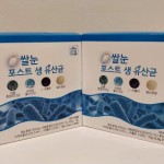 Men vi sinh chồi gạo lứt Korea